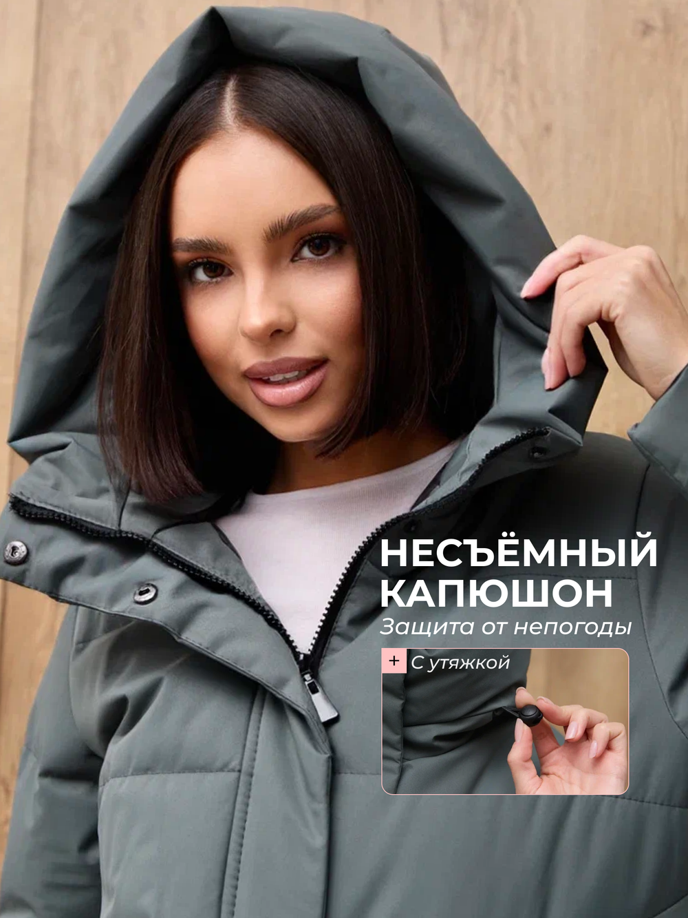 Куртка демисезонная весна - осень