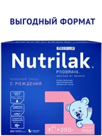 Смесь молочная Nutrilak Premium 1 1050 г с 0 месяцев