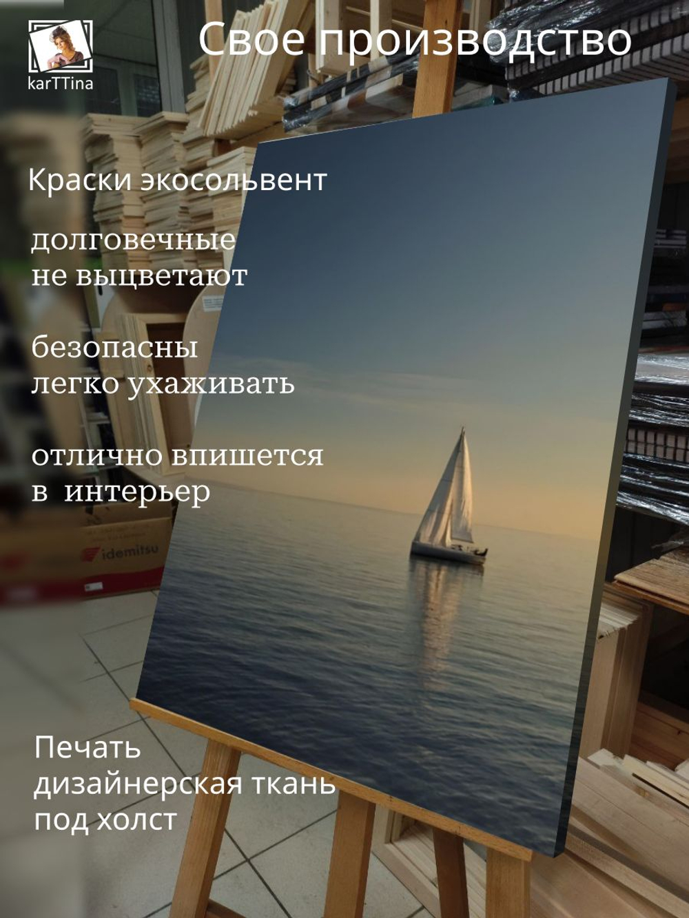 Картина на стену "Бунтарь" 50х70см 1шт.