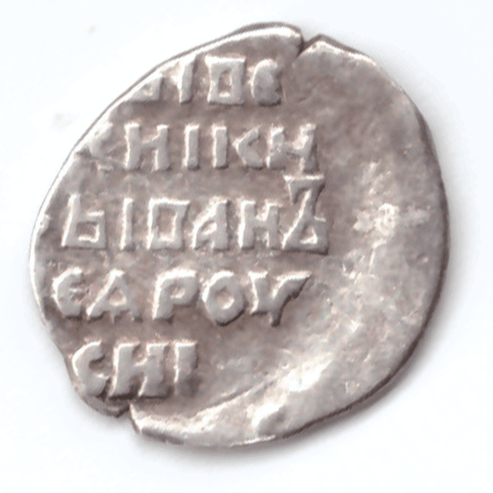 Копейка Иван VI Грозный 1547-1584 Псков (12)