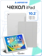 Чехол книжка для iPad 7/8/9 10,2"Gurdini Slim Case полиуретановый серый