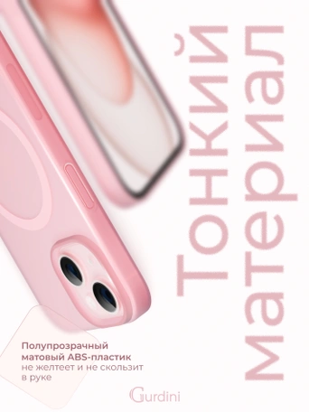Чехол накладка iPhone 15 6.1" Gurdini Slim Series with Magsafe Pink