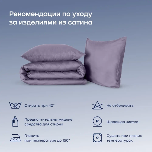 Простыня БайЛив (сатин)