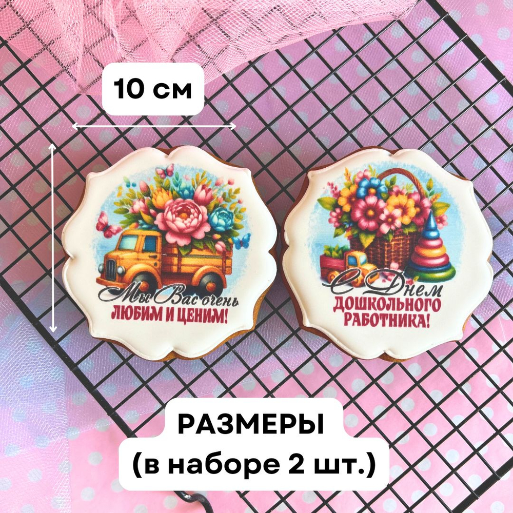 Имбирные пряники на Новый год. Набор Новогодний подарок с пожеланиями 8 шт., 370 г