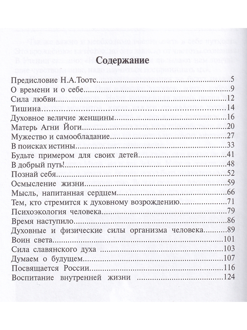 Осмысление жизни