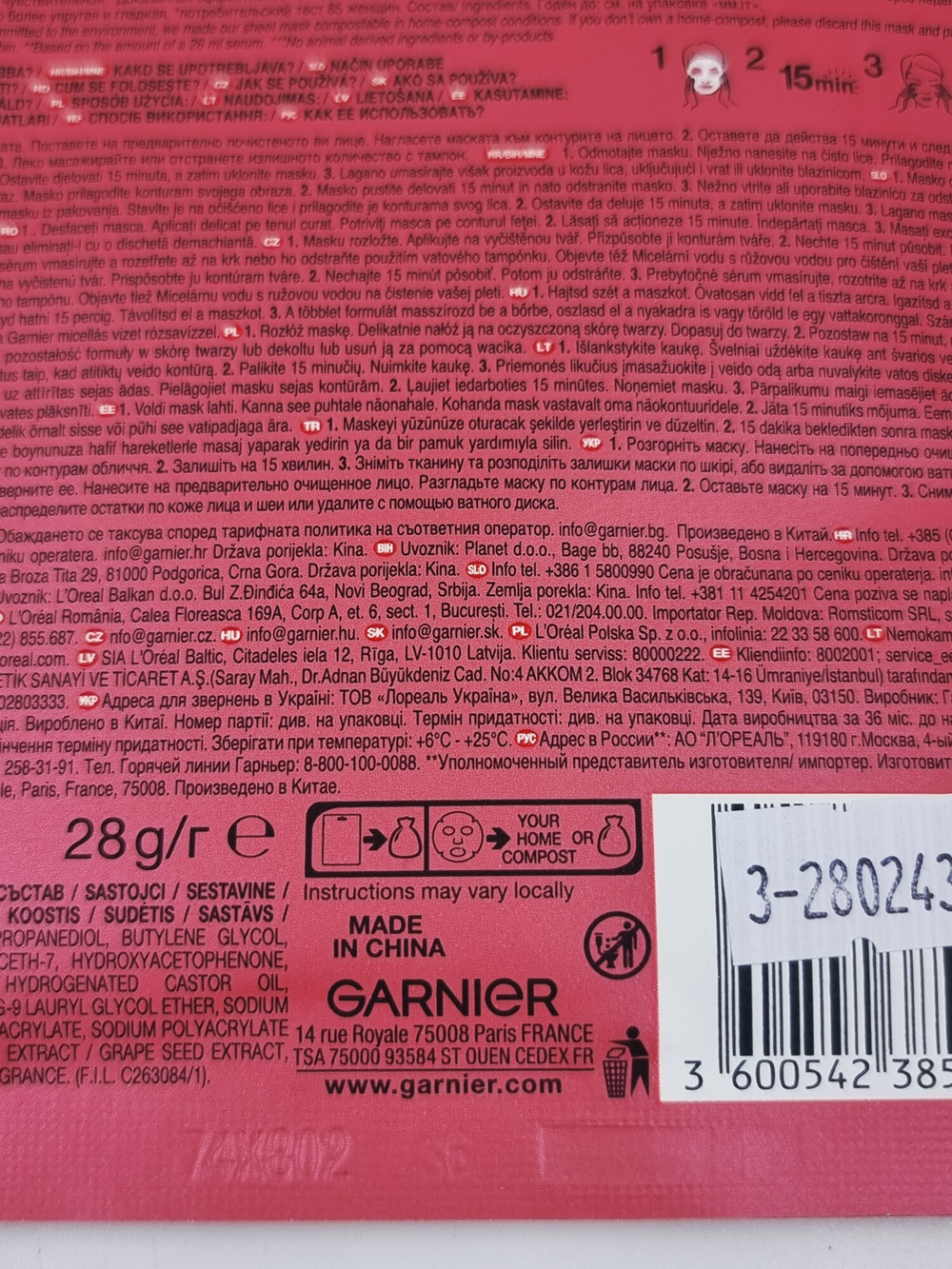 Garnier тканевая маска для лица с экстрактом виноградных косточек и гиалуроновой кислотой 28 г