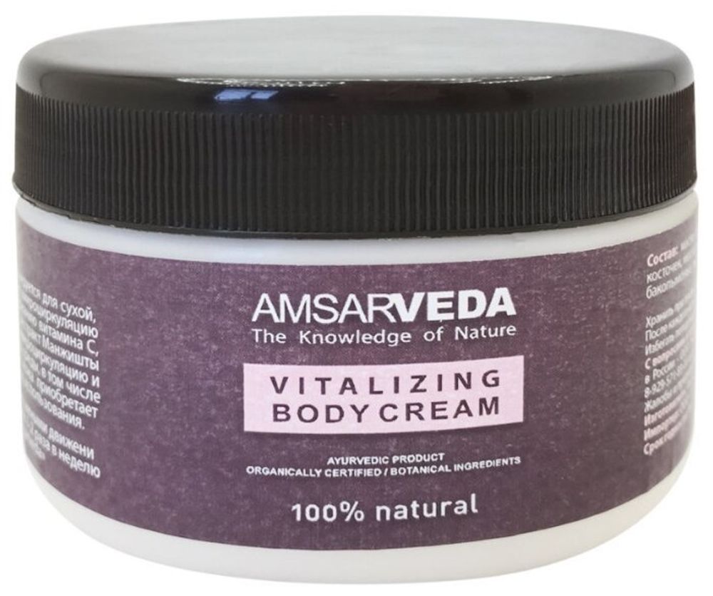 Крем для тела Amsarveda Vitalizing