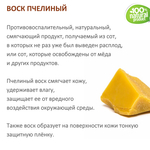 Воск пчелиный натуральный