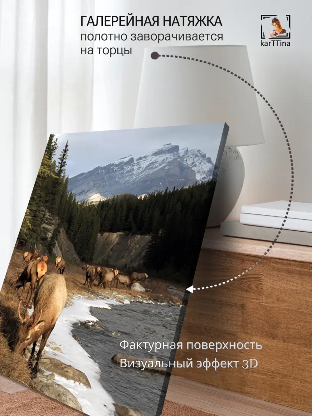 Картина "Вапити", для интерьера 30х40см 1шт.