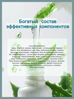Контактный гель для RF лифтинга и микротоков
