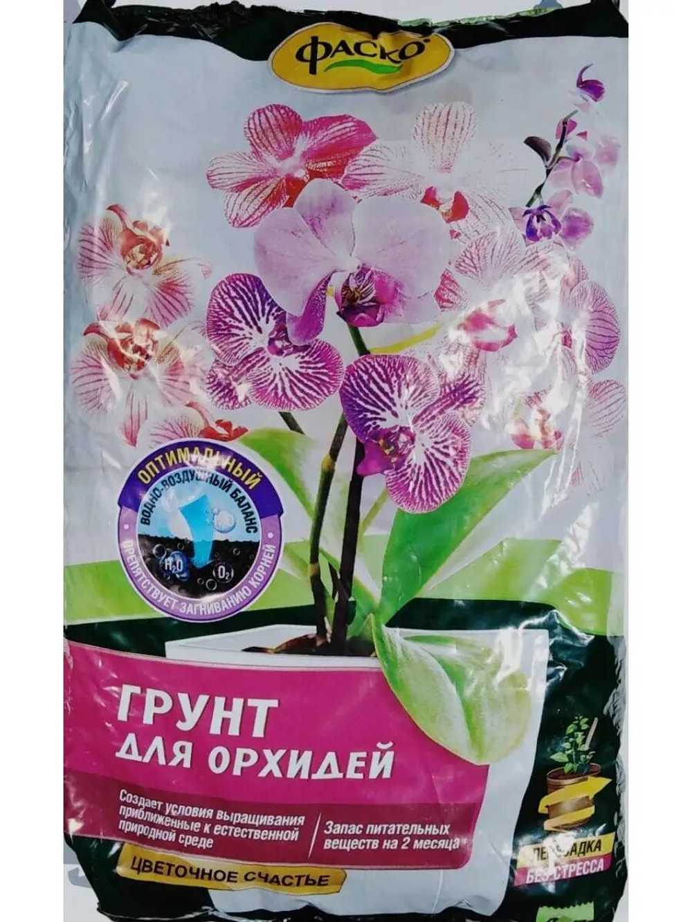 ЦВЕТОЧНОЕ СЧАСТЬЕ грунт для орхидей 2,5л. Фаско