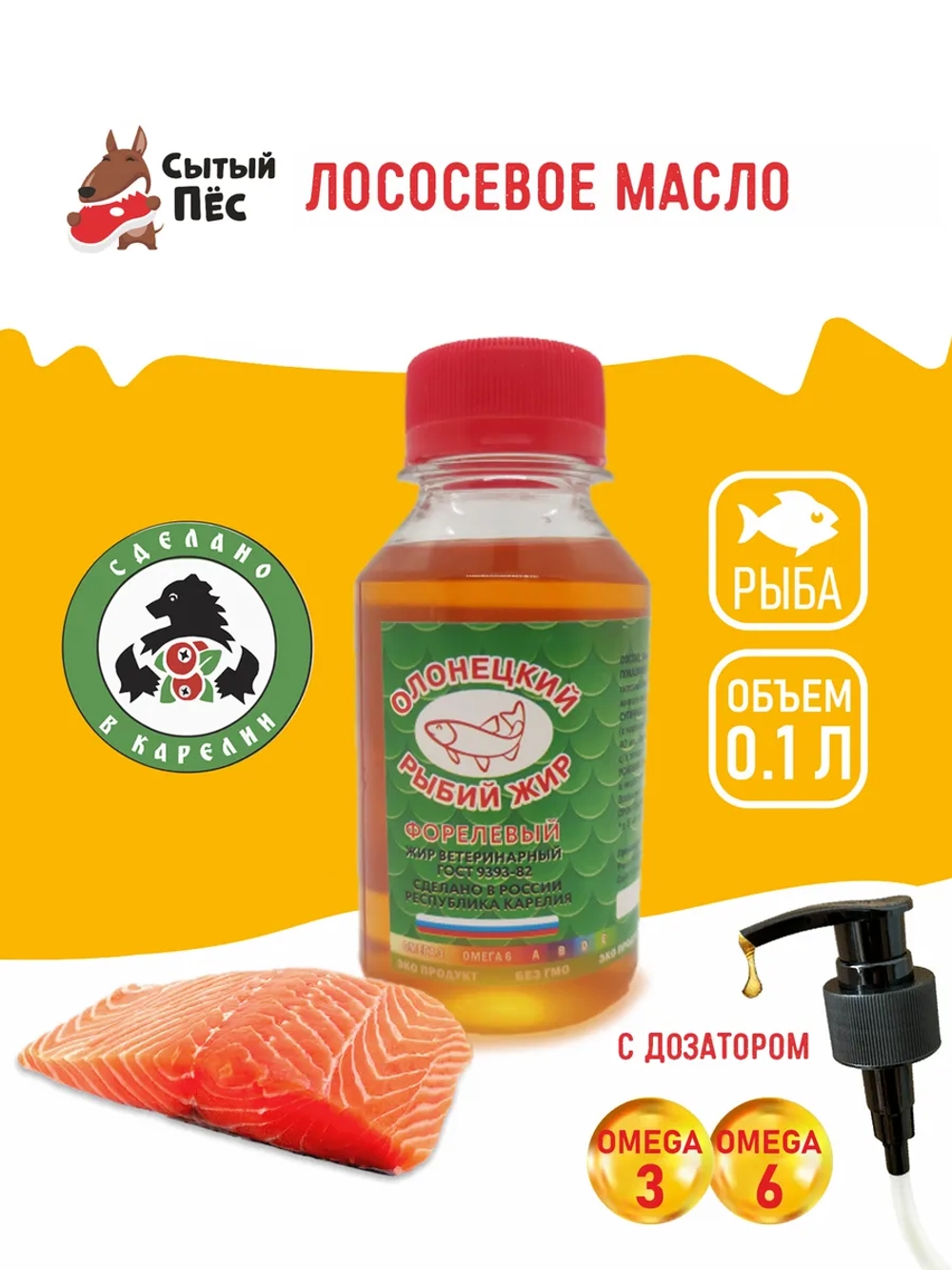 Олонецкий рыбий жир для животных лососевый 100 мл