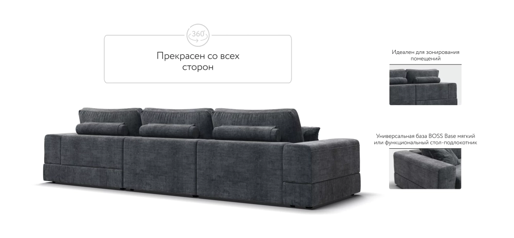 Угловой диван-кровать Босс Модуль XL правый, полка справа, шенилл Глосс карбон