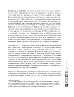 Книга Бэнкси. Первое полное расследование тайны художника