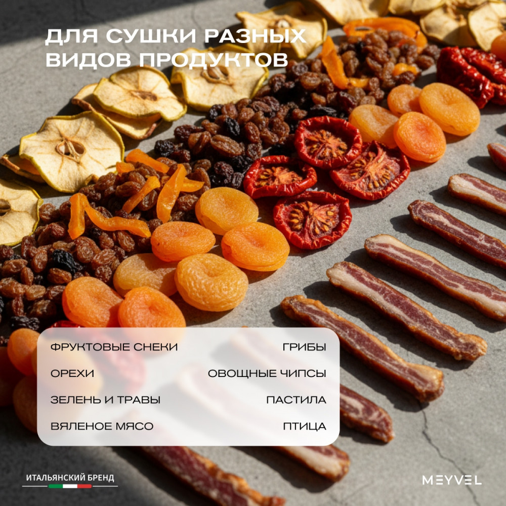 Дегидратор Meyvel MDH14-2S (Черный)