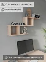 Настенная полка-трансформер "Декор"