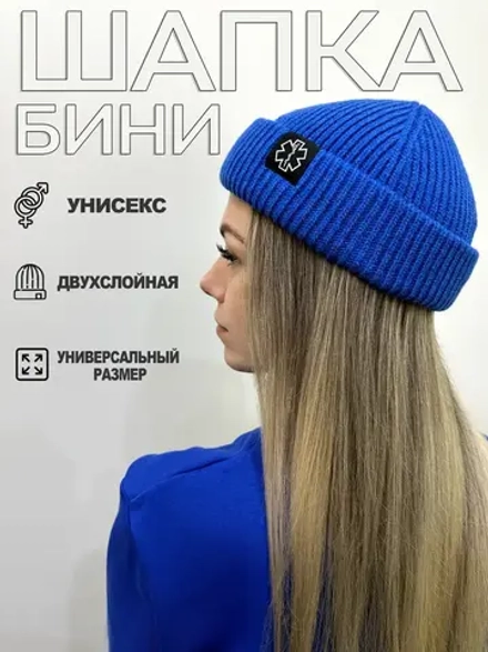 Шапка Скорая помощь