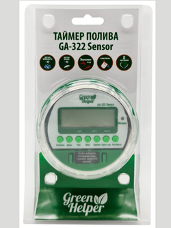 Таймер полива GA-322S, шаровый, электронный