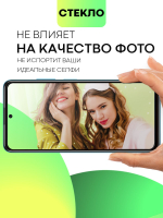 Набор стекол антишпион BROSCORP для Poco X4 Pro оптом (арт. XM-PX4P(5G)-FSP-GLASS-SPY-SET2)