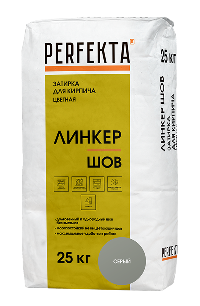 Затирка для кирпича цветная Линкер Шов серый Затирка для кирпича цветная Линкер Шов серый