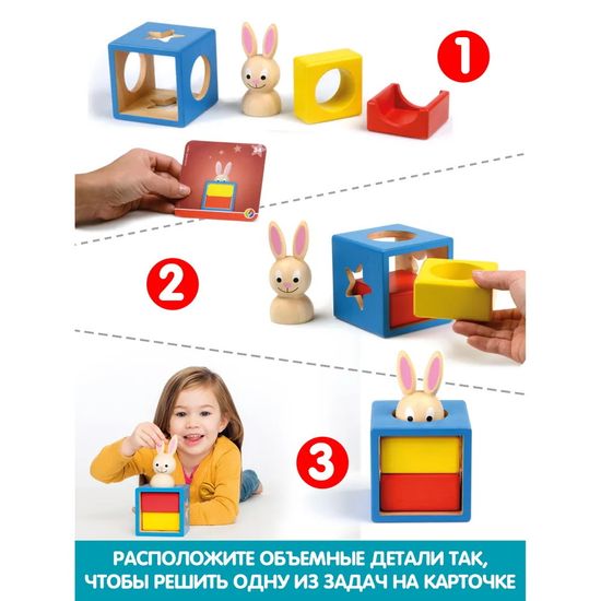 Настольная игра Застенчивый кролик