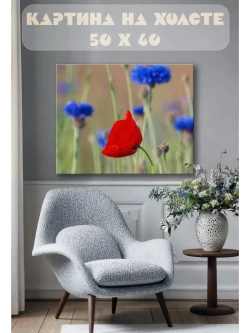 Картина на стену 40 X 50 Цветы