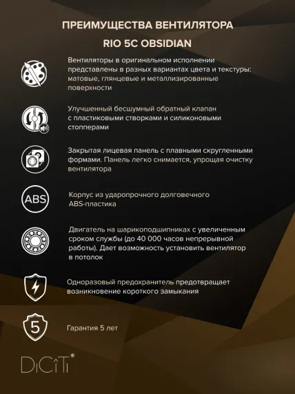Вентилятор накладной RIO D125 обр.клапан черный глянцевый DICITI