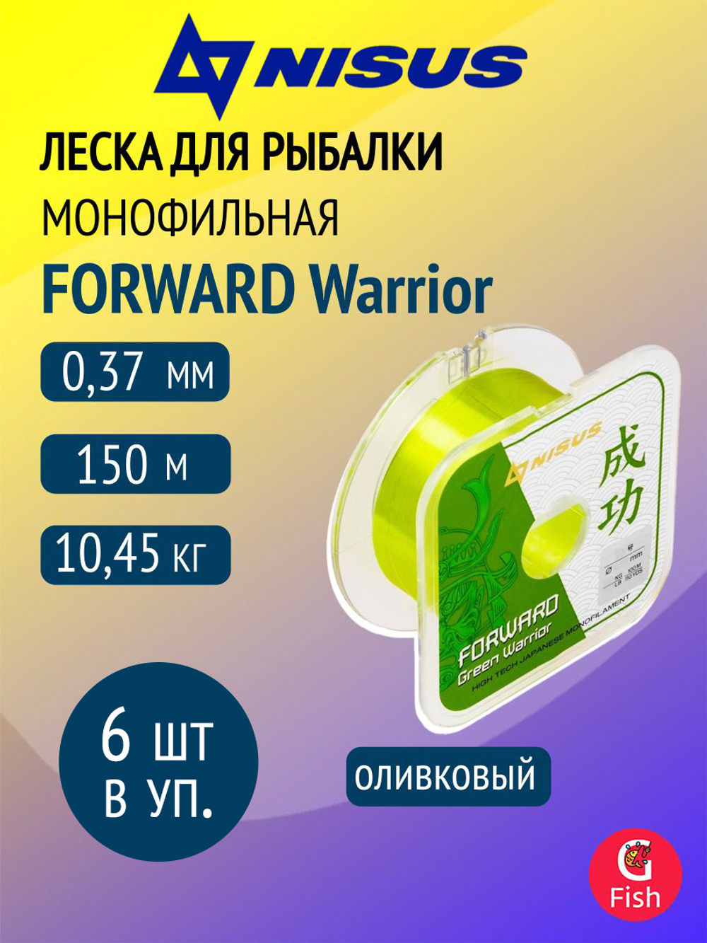 Леска для рыбалки Nisus FORWARD Green Warrior Nylon 0,309mm/100m (N-FGW-0309-100)
