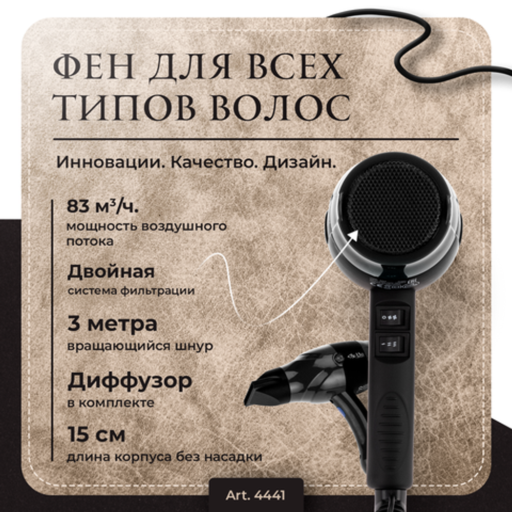 Фен Аутлайн 2000-2200W, цвет черный с диффузором