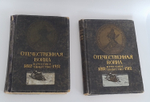 "Отечественная война и русское общество 1812-1912. Том 1, 2, 3, 4, 5, 6, 6, 7" Под редакцией А.К. Дживелегова, С.П. Мельгунова, В.И. Пичета. 1912 г.