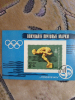 Календарь карманный винтажный коллекционный на1979 г. "Покупайте почтовые марки"