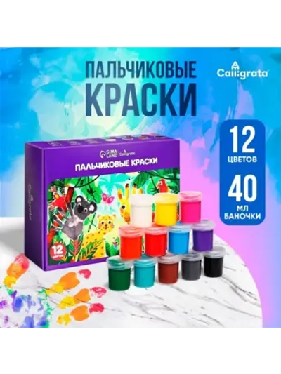 Краски пальчиковые для малышей