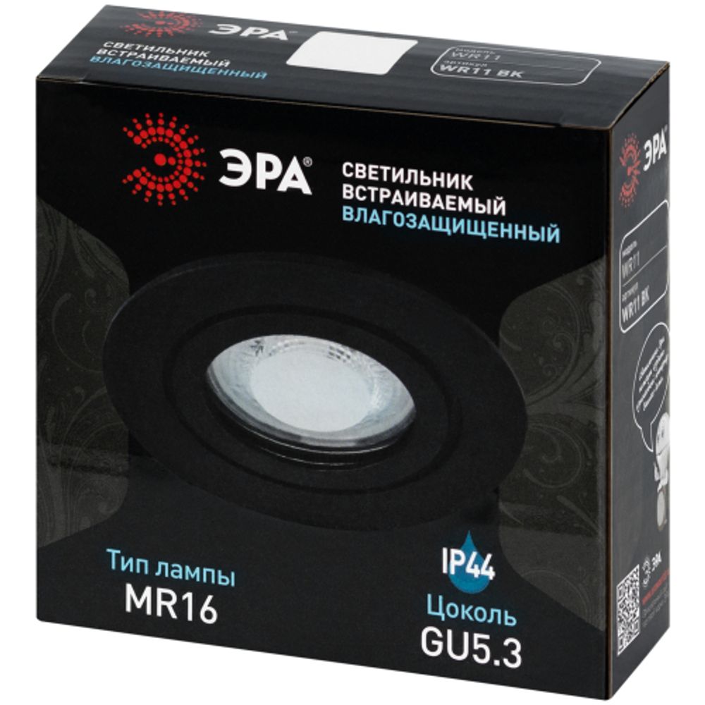 Светильник встраиваемый влагозащищенный ЭРА WR11 BK под лампу MR16 GU5.3 IP44 черный | Влагозащищенные встраиваемые светильники
