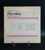 LP ВИА Песняры - Олеся. Виниловая пластинка 12 дюймов Мелодия СССР