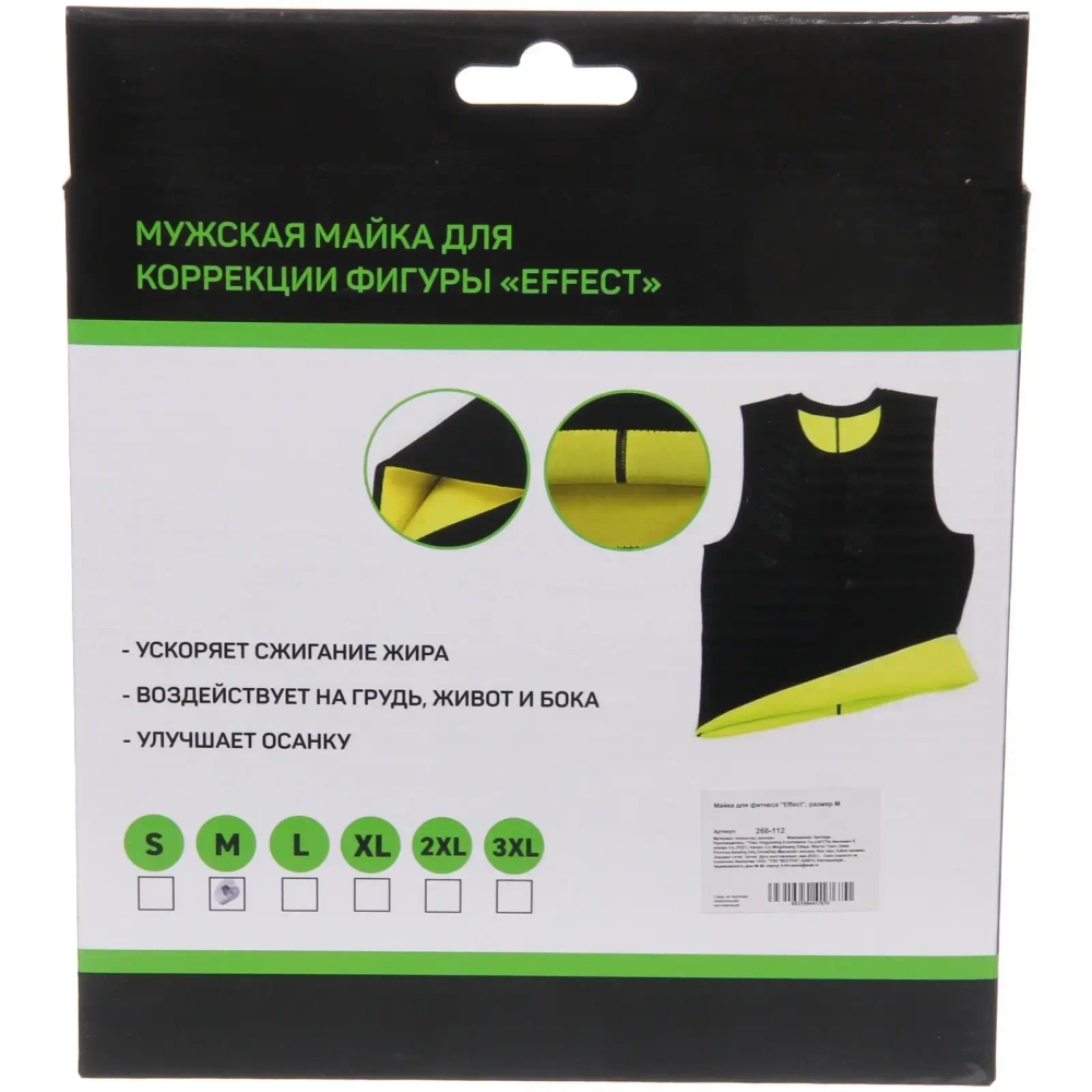Майка для похудения «Effect», размер XL, Черный