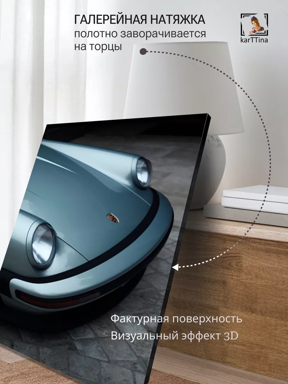 Картина на стену "Porsche 912" 50х70см 1шт.