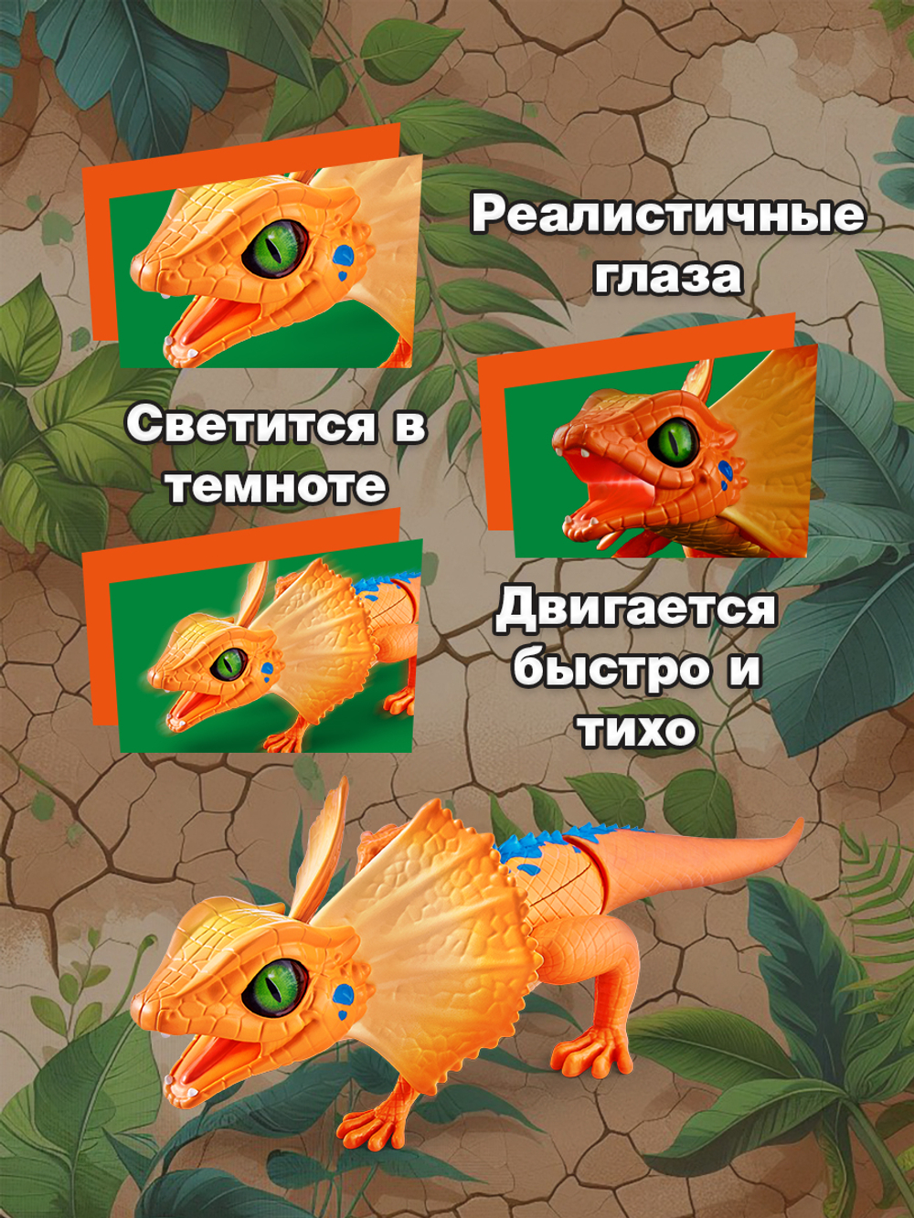 Интерактивная игрушка Robo Alive Lizard Ползущая ящерица