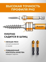 Набор бит для шуруповерта магнитных с ограничителем S2 PH2 x 50 мм 2 шт RAGE 554133