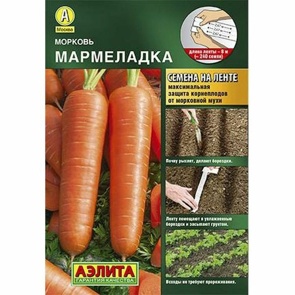 Морковь Мармеладка на ленте *10 АЭЛИТА +