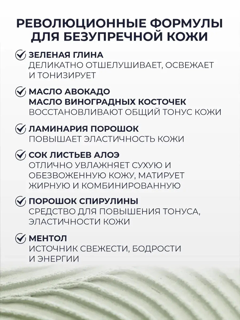 Маска для лица очищающая глиняная