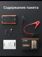 Устройство пусковое портативное бустер 48.84W/h 18000mAh 1400A Utrai T1