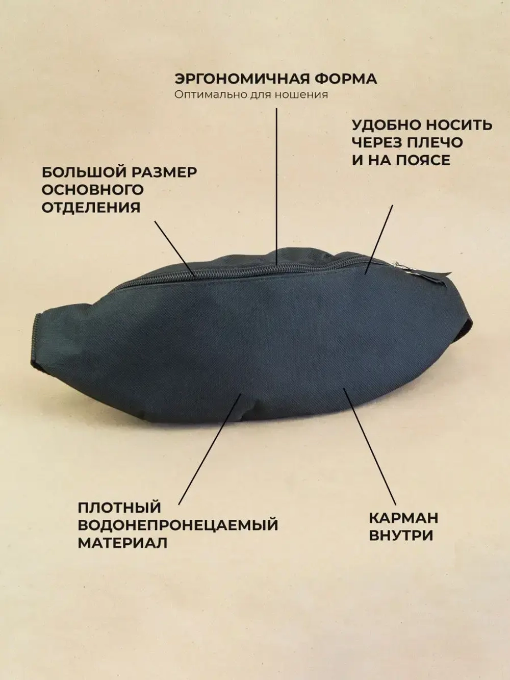 Сумка