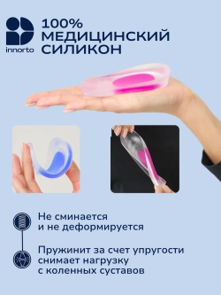 Подпяточники для обуви ортопедические при пяточной шпоре