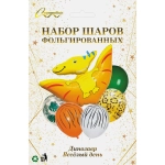 Набор шаров 6 шт «Динозавр - Весёлый день»