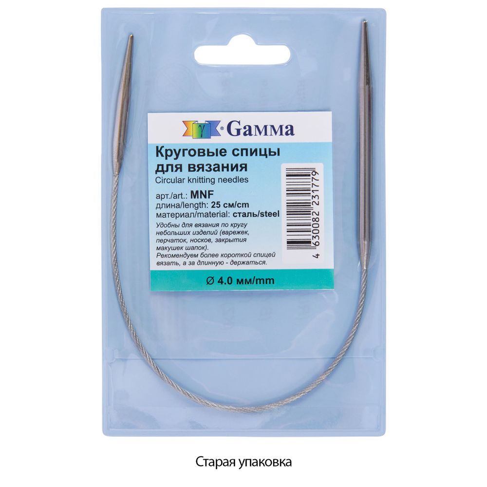 Спицы круговые металл ⌀4.0 мм, 25 см, 1 шт, с металлической леской, Gamma MNF
