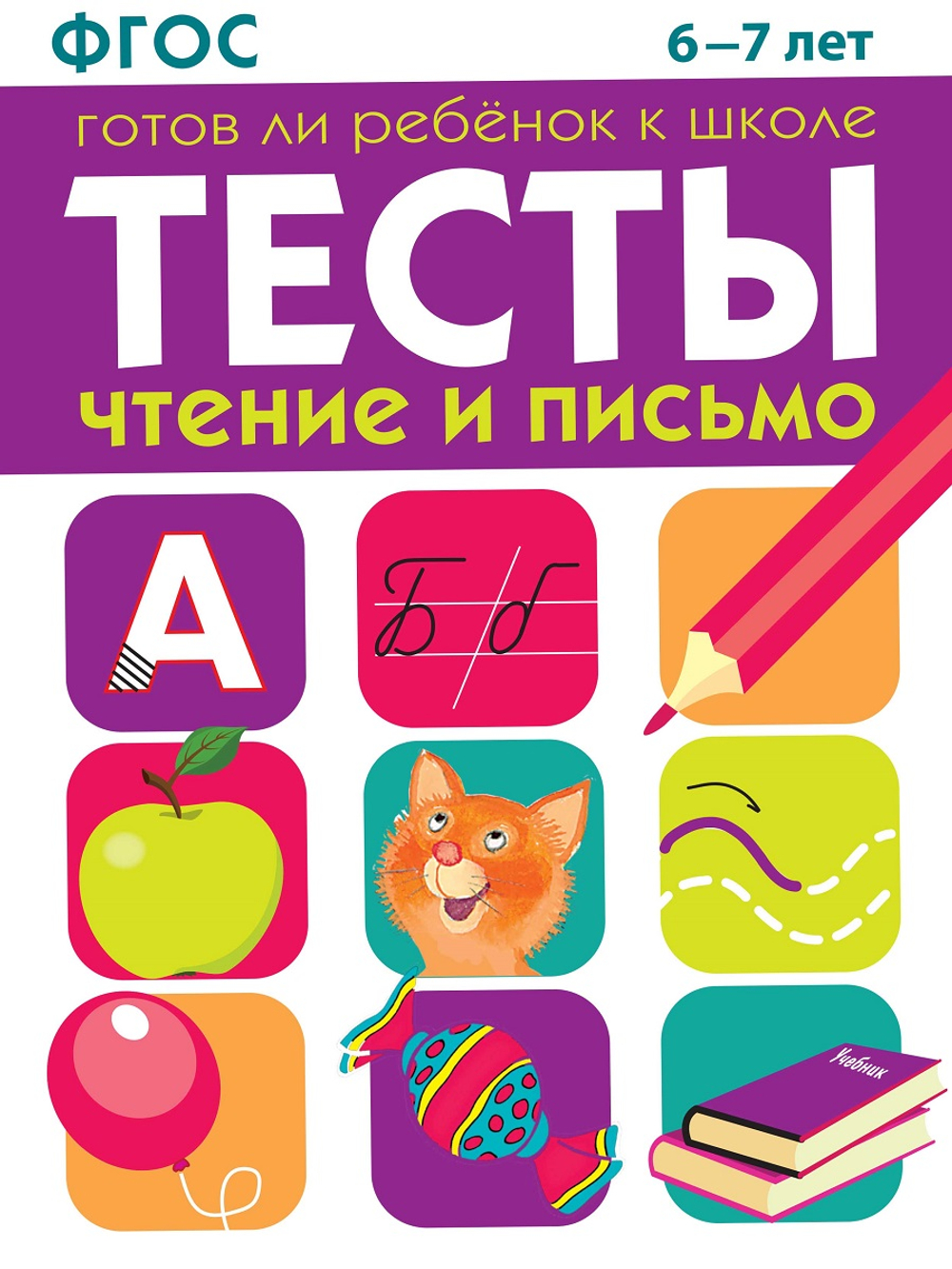 ТЕСТЫ