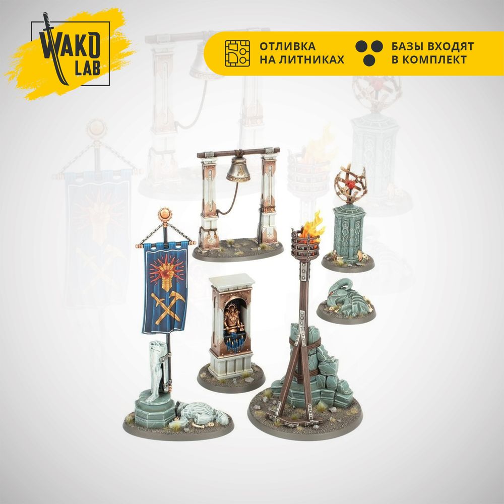 AOS Realmscape Objective Set