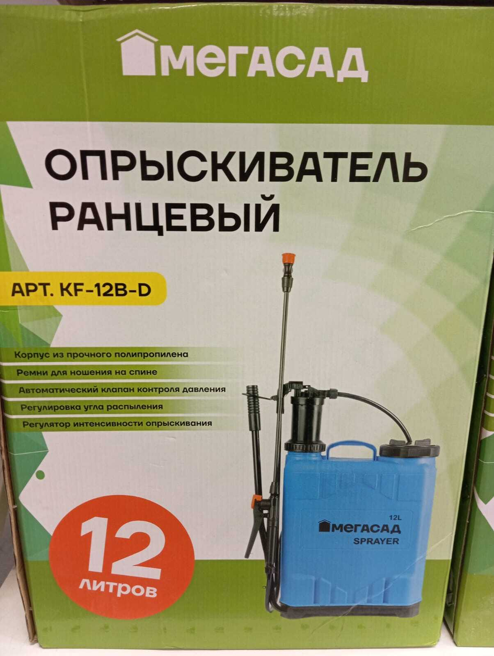 Опрыскиватель ранцевый МегаСад 12л