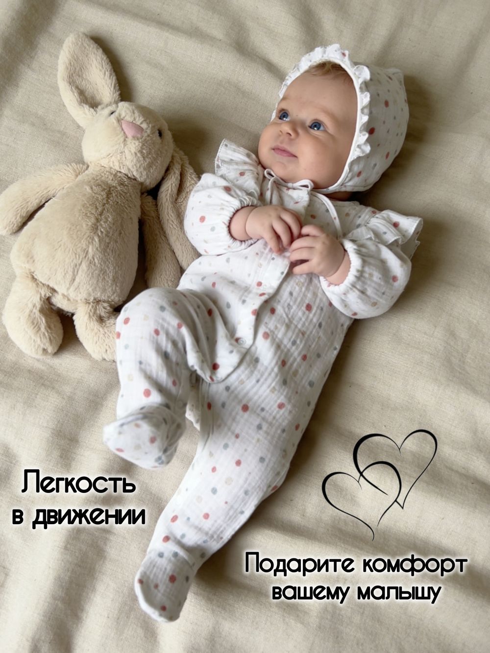 Комбинезон муслиновый