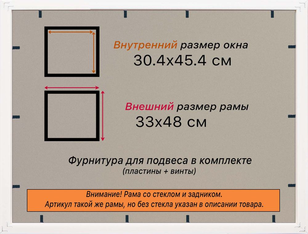 Рамка 30x45 для постера и фотографий